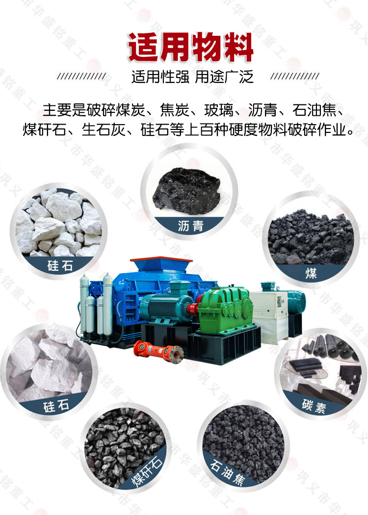 双齿辊破碎机破碎物料对比