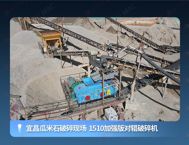 华盛铭对辊破碎机在生产现场