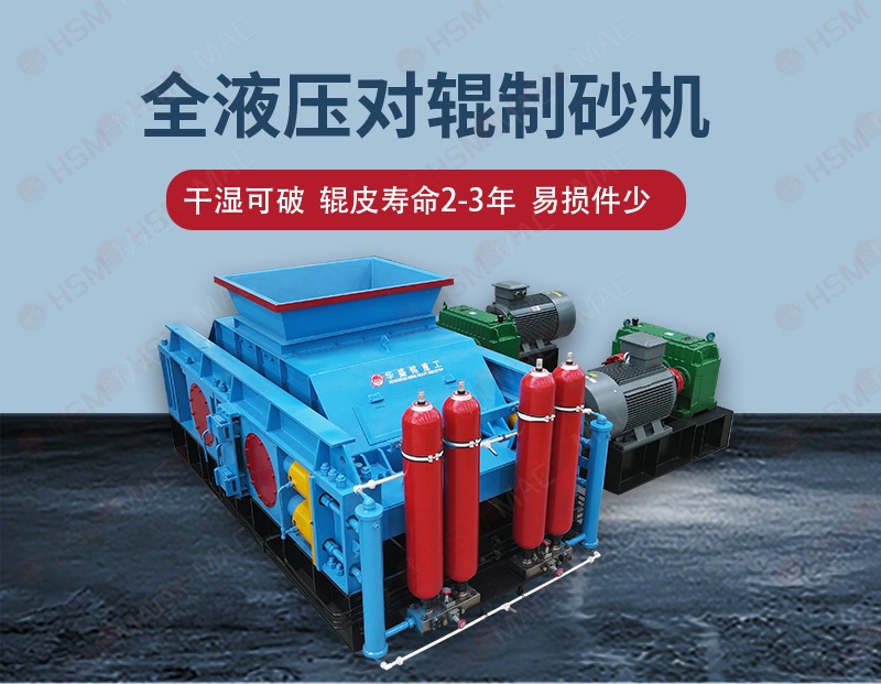 硅灰石对辊破碎机