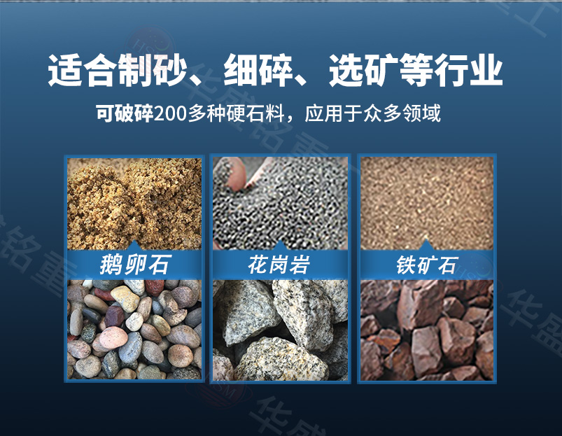沉积岩破碎机破碎物料对比