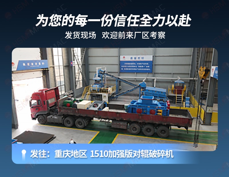 氧化铝对辊破碎机发货现场