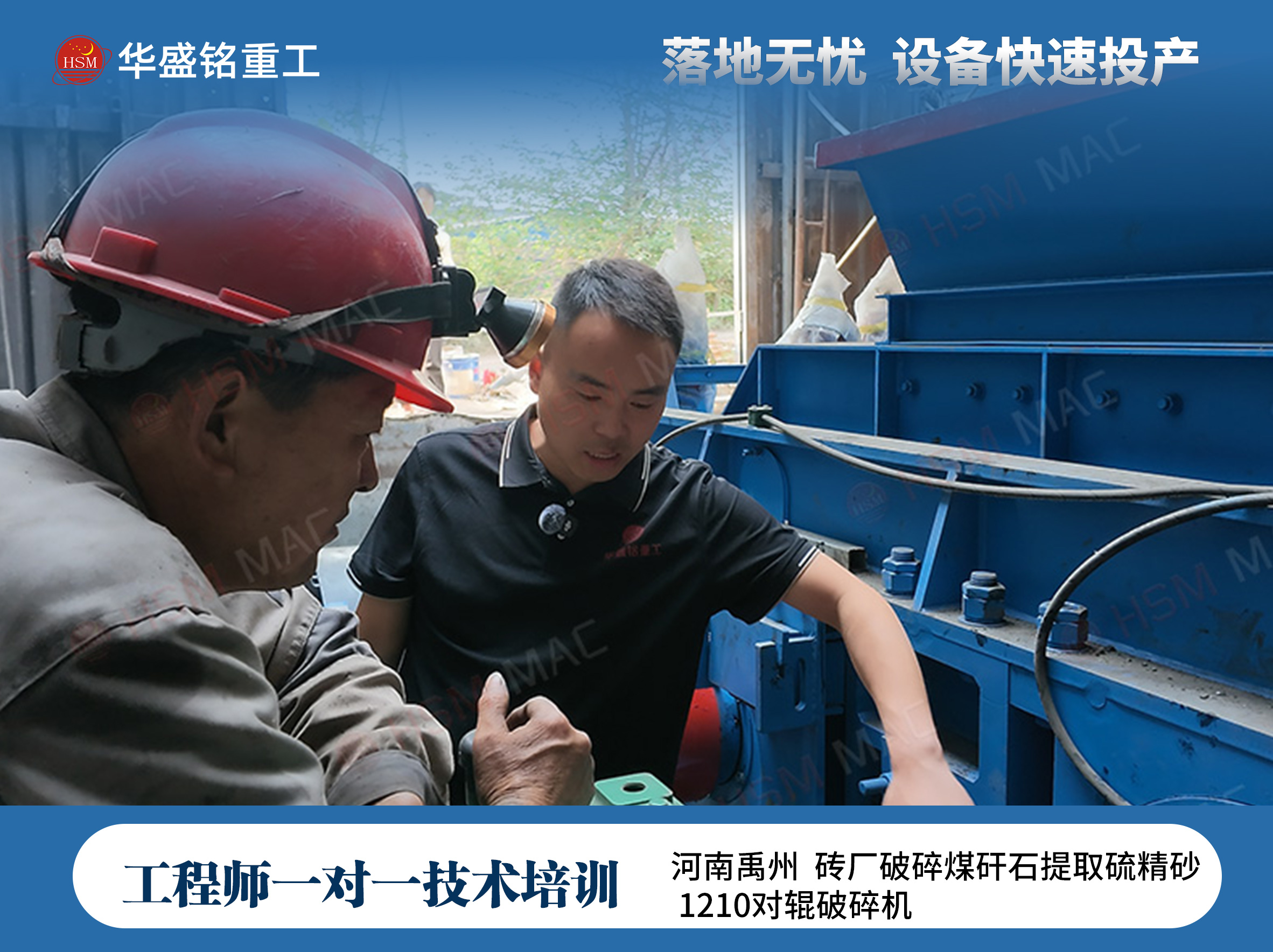 对辊破碎机交付现场
