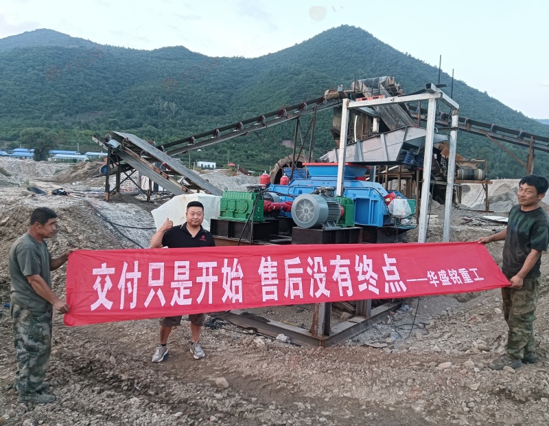 赤铁矿对辊破碎机客户交付现场