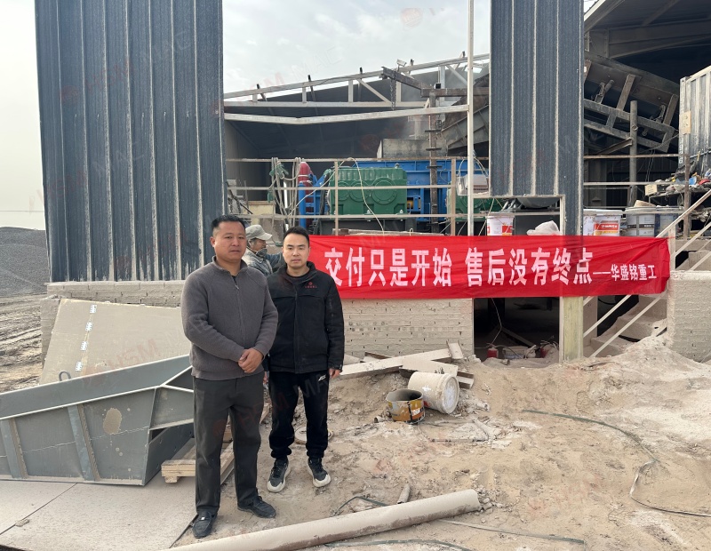 铁尾矿破碎机客户交付现场